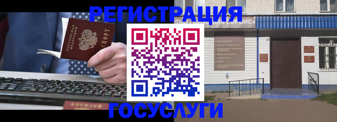 где прописаться в Абакане