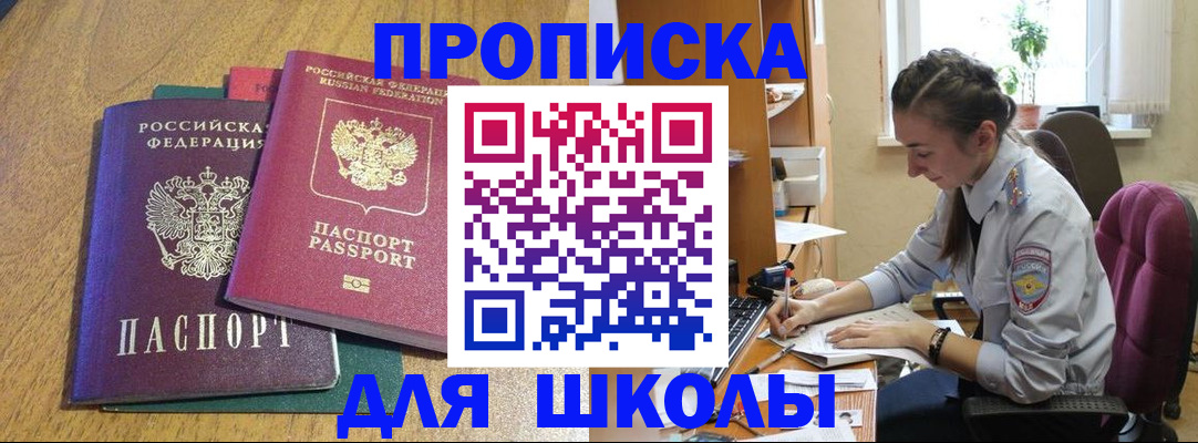 прописка гарантия в Абакане