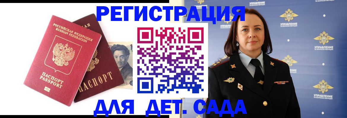 прописка в квартире в Абакане