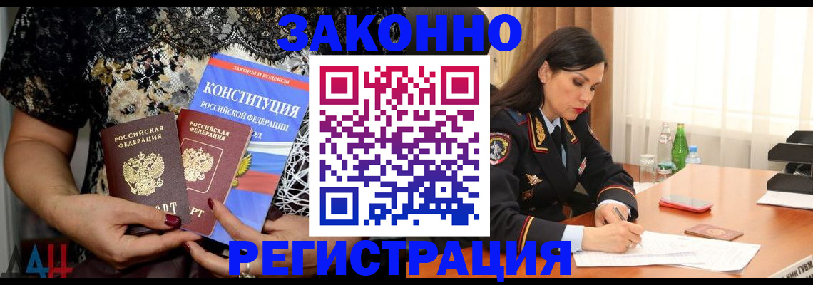 прописка для военкомата в Абакане